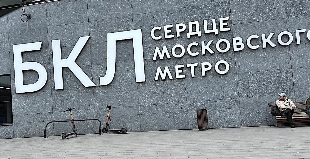 АрхБетон на станции «Кунцевская» Московского метрополитена